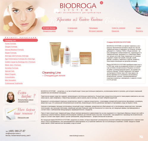���� BIODROGA SYSTEMS
